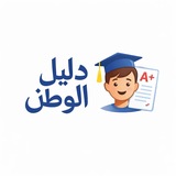 Telegram profile photo for دليل الوطن : نتيجة الشهادة الإعدادية 2026