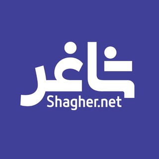 Telegram profile photo for منصة شاغر