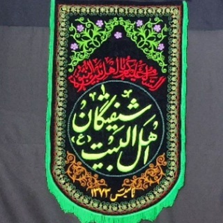 Telegram profile photo for هیئت شیفتگان اهل بیت (ع)