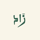 Telegram profile photo for قـرآن | Quran