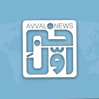 Telegram profile photo for خبر اول