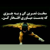 Telegram profile photo for خواستن توانستن💪