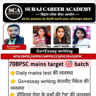 Telegram profile photo for UPSC/BPSC/Up psc mains exam test series