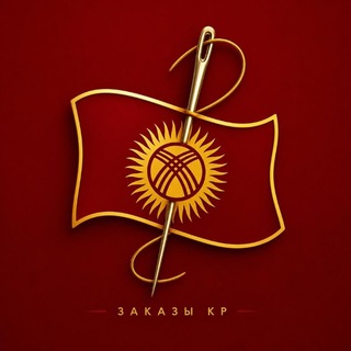 Telegram profile photo for Пошив Кыргызстан | Заказы и контакты