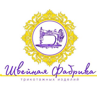 Telegram profile photo for Швейная фабрика г.Москва moscowsewingfactory.ru