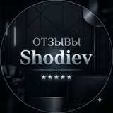Telegram profile photo for Отзывы 𝐒𝐇𝐎𝐃𝐈𝐄𝐕