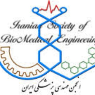 Telegram profile photo for کنفرانس مهندسی زیست پزشکی ایران