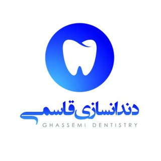Telegram profile photo for دندانسازی قاسمی