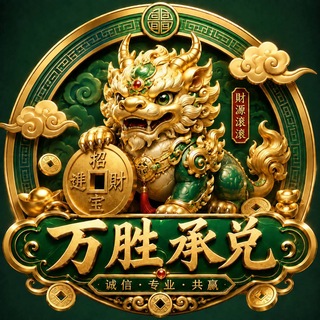 Telegram profile photo for 公群D组-3688 万胜白资承兑-七天担保-10000U(晴空)