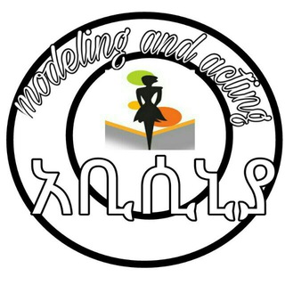 Telegram profile photo for አቢሲኒያ Modeling & Acting agency