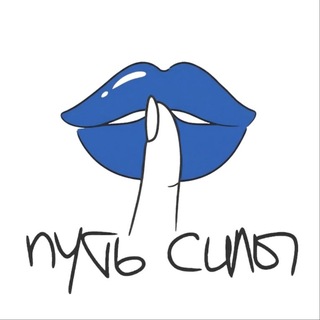 Telegram profile photo for Студия | Путь Силы | Wayforcegym