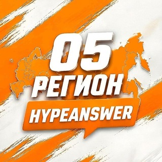 Telegram group profile photo for ОГЭ 05 РЕГИОН
