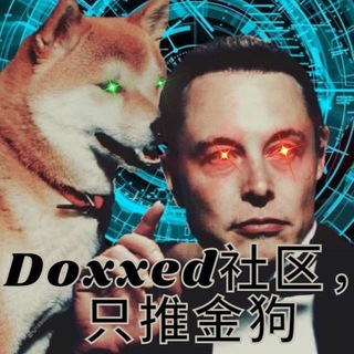Telegram profile photo for Doxxed GEM Club 宝藏频道💎