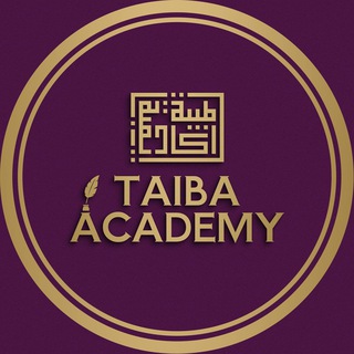Telegram profile photo for Академия Таиба | АРАБСКИЙ | КОРАН