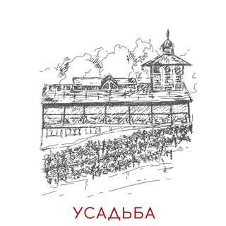 Telegram profile photo for Усадьба Адерба 🍽