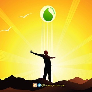 Telegram profile photo for باران معنویت|مسلم گریوانی