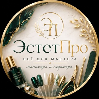 Telegram profile photo for ЭстетПроф