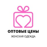 Telegram profile photo for Женская одежда 💗 РАСПРОДАЖИ * Магазин женской одежды