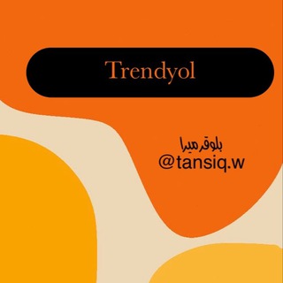 Telegram profile photo for ميرا عروض ترينديول🟪