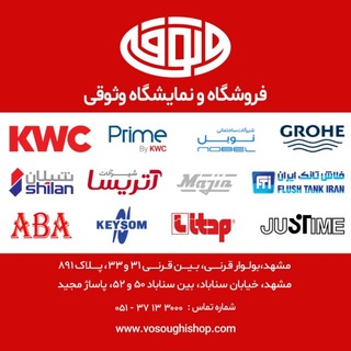 Telegram profile photo for vosoughishop.com فروشگاه و نمایشگاه وثوقی
