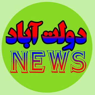 Telegram profile photo for NEWS دولت آباد