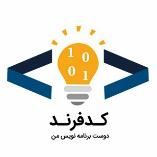 Telegram profile photo for Codefriend(کدفرند)