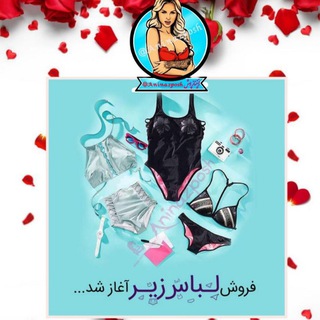 Telegram profile photo for 👙👙آنینازپوش👙👙
