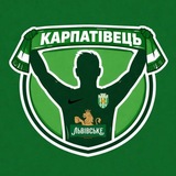 Telegram profile photo for Карпатівець | Карпати Львів
