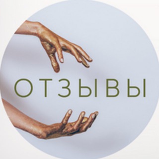 Telegram group profile photo for Отзывы. Психолог Татьяна Белова: Финансы, отношения, здоровье.