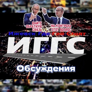 Telegram profile photo for ИГГС® Обсуждения