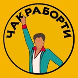 Telegram profile photo for Индийское Бистро Чакраборти - Уфа