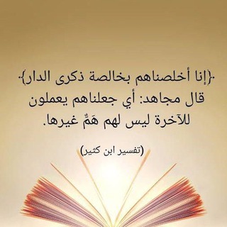 Telegram profile photo for وَالرُّجزَ فَاهجُر✨🌱