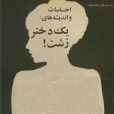 Telegram profile photo for تنبیهنامه