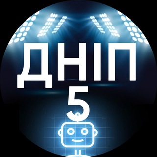 Telegram profile photo for Дніпровська 5 Чи є світло?
