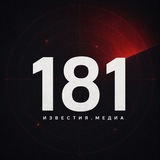 Telegram profile photo for 181 Обстановка | Тревоги и опасности ЛНР