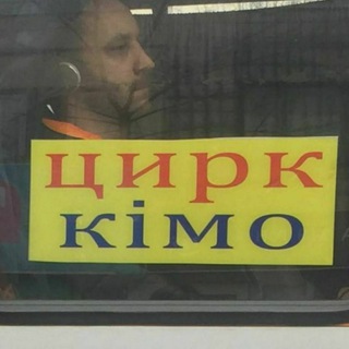 Telegram profile photo for Мемы про КИМО