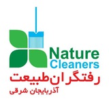 Telegram profile photo for خبرنامه رفتگران طبیعت