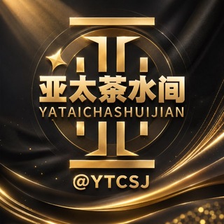 Telegram profile photo for 亚太茶水间|亚太新闻|东南亚曝光