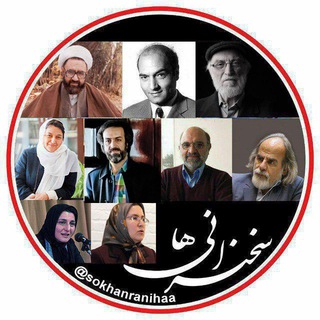 Telegram profile photo for سخنرانیها