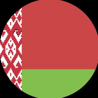 Telegram profile photo for 🇧🇾 Беларусь форум