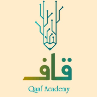 Telegram profile photo for أكاديمية قاف ((رياضيات))