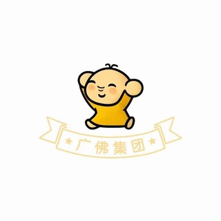 Telegram profile photo for 广州佛山报告频道(仅供参考)