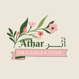Telegram profile photo for -أثَــرAthar-