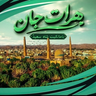Telegram profile photo for ●هرات جان●