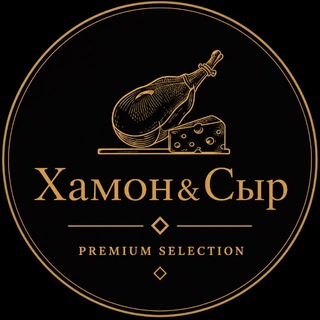 Telegram profile photo for ГАСТРО БУТИК «Хамон&Сыр»🔝 🖤