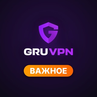 Telegram profile photo for Gru VPN — важное 🛡