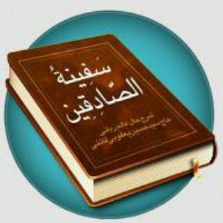 Telegram profile photo for سفینه