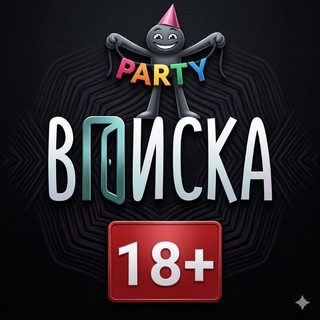 Telegram profile photo for ВПИСКИ КРАСНОДАР - Тусовки, Знакомства
