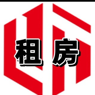 Telegram profile photo for 利他地产💁🏻♂️波贝租房🏡