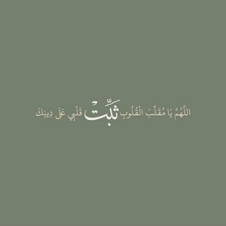 Telegram profile photo for قرآن❤️")).